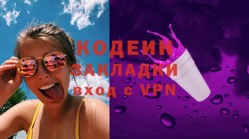 Кодеиновый сироп Lean Purple Drank  Добрянка 