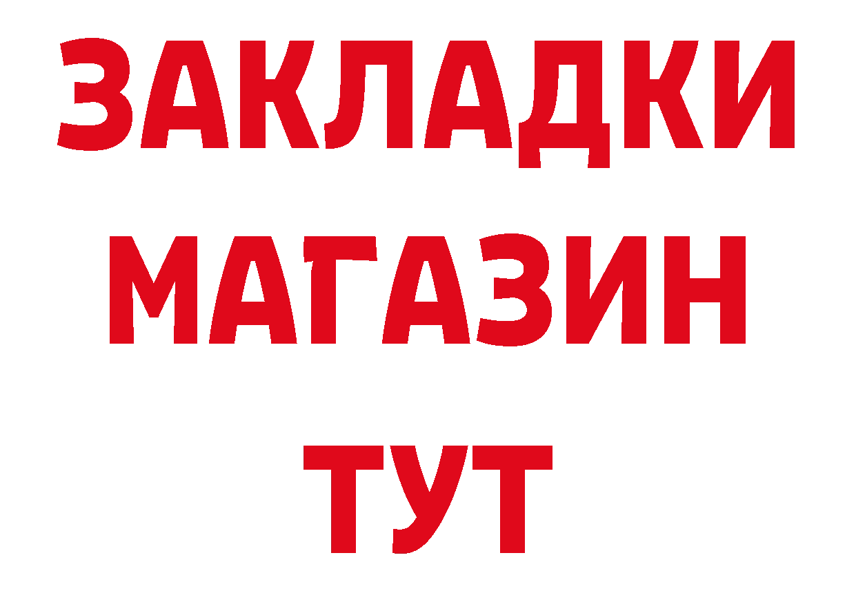 Альфа ПВП кристаллы как войти даркнет hydra Добрянка